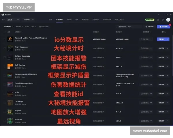 魔兽世界插件移动大全